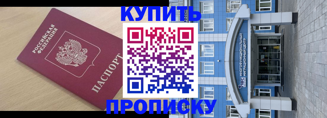временная регистрация для всех в Пушкино