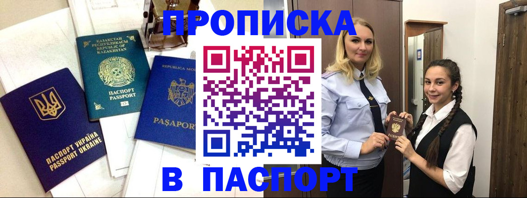 миграционный учет в Пушкино