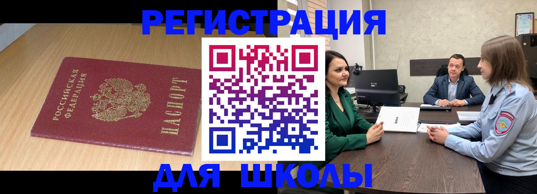 миграционный учет в Пушкино
