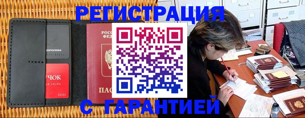 пропишу в квартире в Пушкино