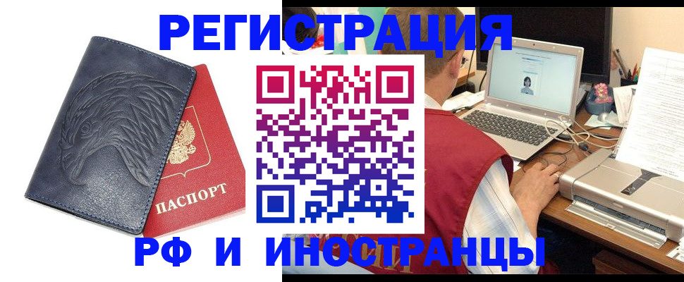 прописка для школы в Пушкино