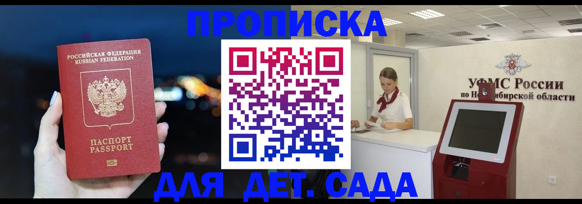 регистрация ребёнка по месту жительства в Пушкино