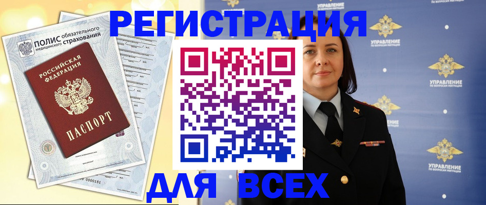 временная регистрация госуслуги в Пушкино