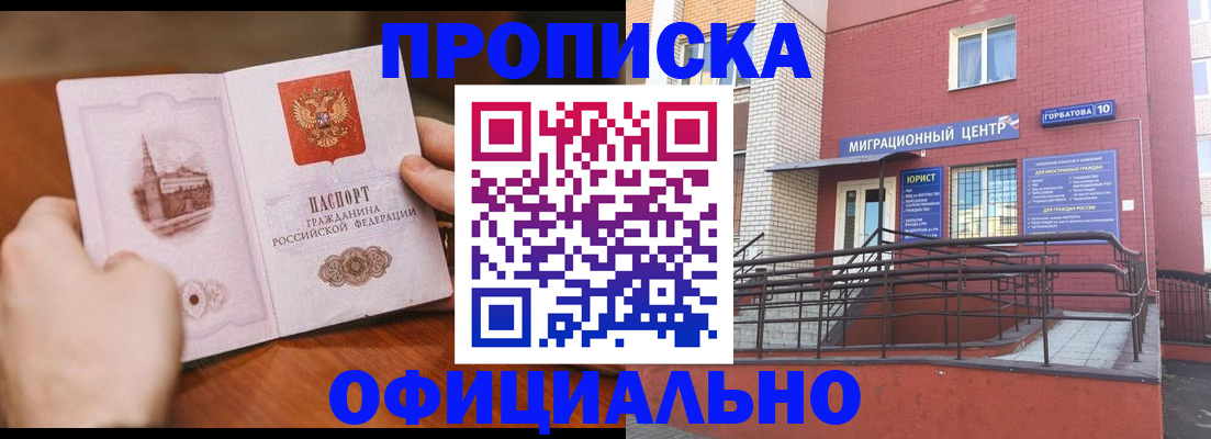 временная регистрация в Пушкино